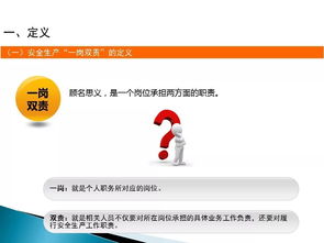 企業管理人員安全教育培訓 ppt