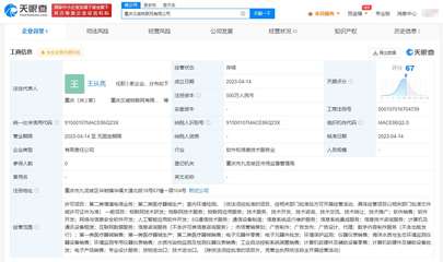 漢威科技布局西南市場，重慶物聯網公司啟動5G與物聯網技術新篇章