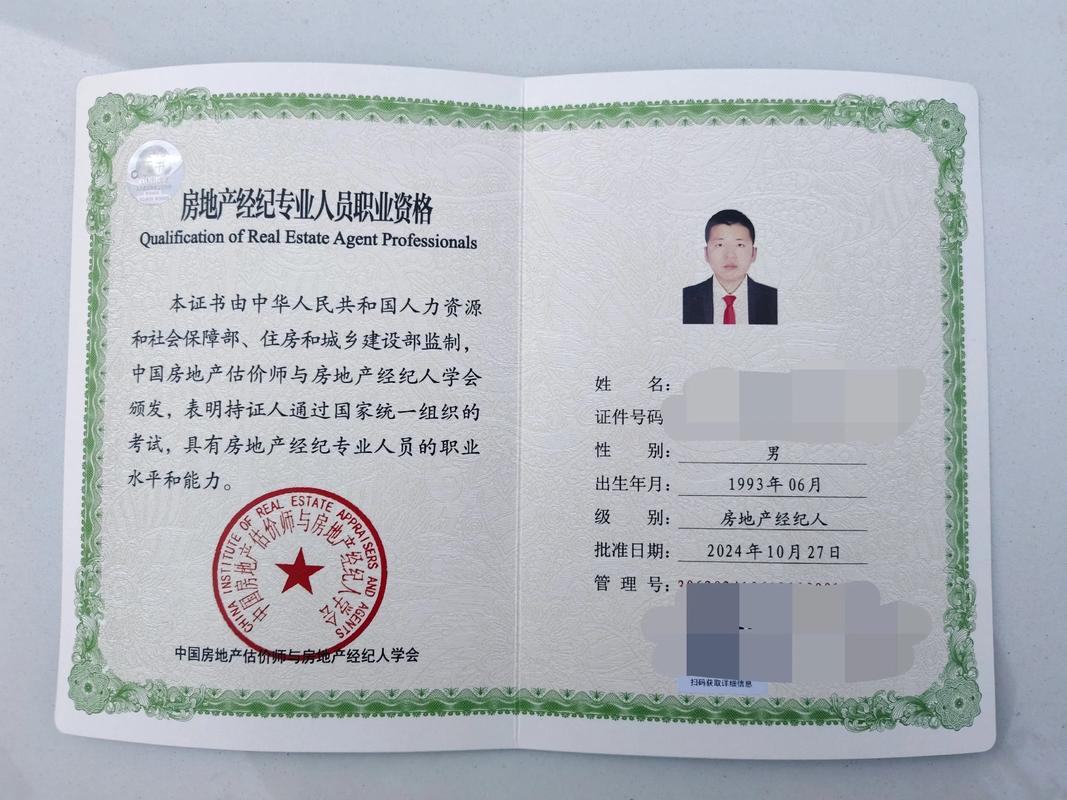 證在手，向前走 房地產(chǎn)經(jīng)紀人的職業(yè)新篇章