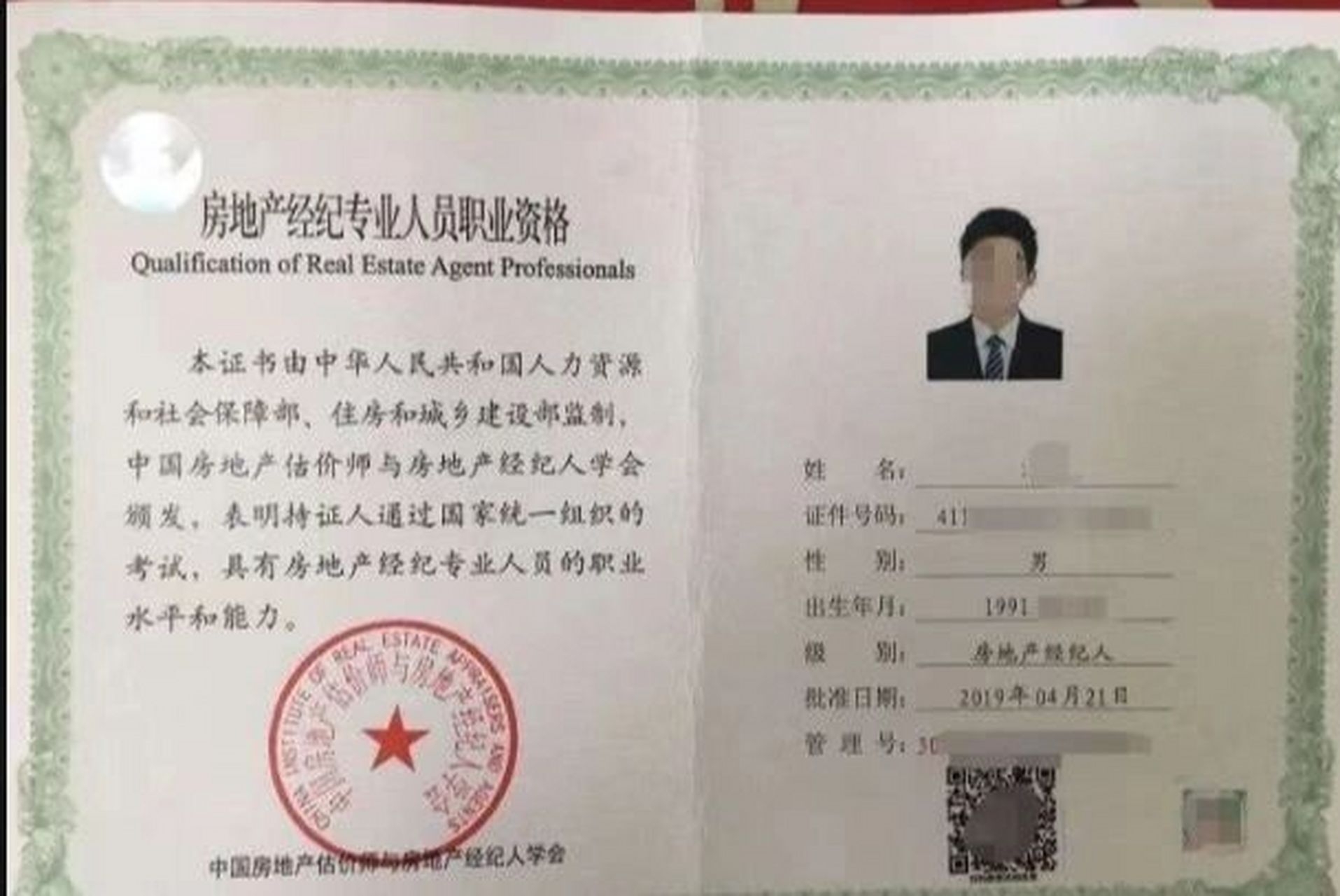 解讀2023年房地產(chǎn)經(jīng)紀人考試合格標準 各科目分數(shù)線與備考策略