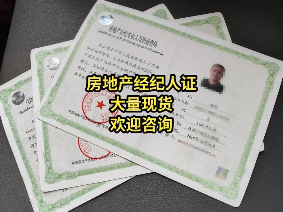 房地產(chǎn)經(jīng)紀人證協(xié)理證報考條件.房地產(chǎn)經(jīng)紀人證書報考條件 房地 - 抖