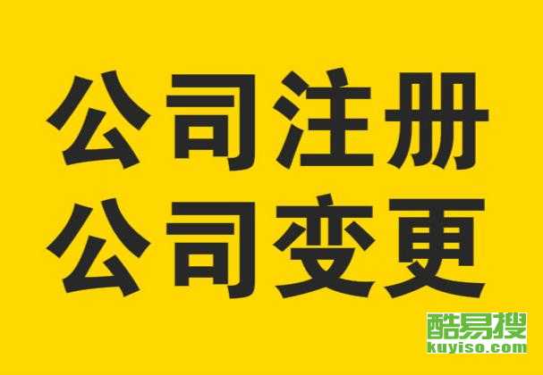 北京房地產(chǎn)經(jīng)紀公司帶備案執(zhí)照收購全攻略