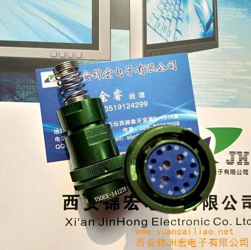 y50ex圓形電連接器價格及生產廠家[西安錦jh宏電子有限公司] - 原材料