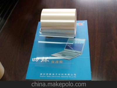 供應(yīng)單層PET網(wǎng)格保護膜 模切電子類保護膜生產(chǎn)廠家圖片,供應(yīng)單層PET網(wǎng)格保護膜 模切電子類保護膜生產(chǎn)廠家圖片大全,蘇州百騏電子材料-