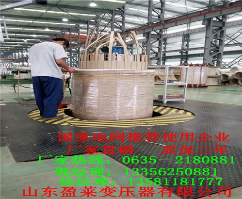 漯河變壓器廠電話